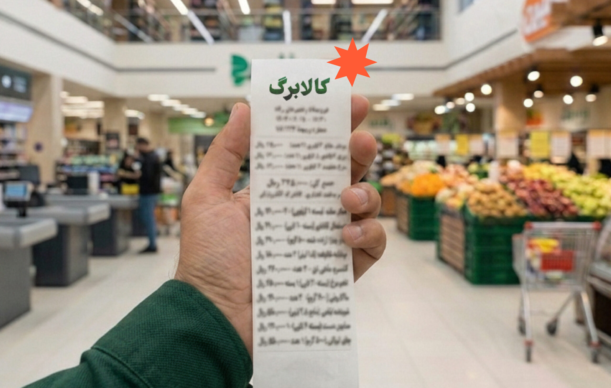 راهنمای استفاده از کالابرگ در باسلام؛ از انتخاب کالا تا پرداخت