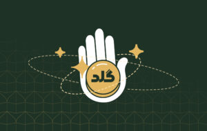 سلام‌گُلد؛ خرید و فروش طلای آنلاین